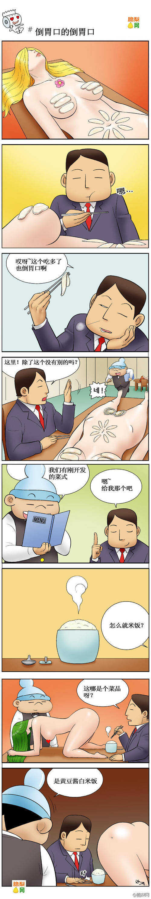 被误解的爱