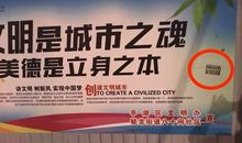 创文，让盐城更美好