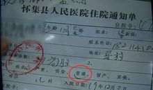 隐瞒病情看电视