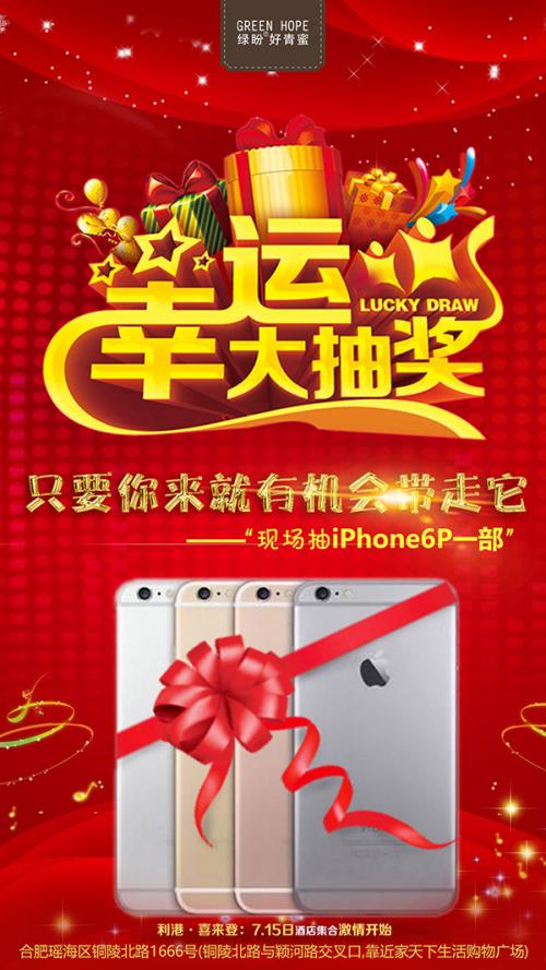 抽奖