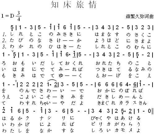 友谊是一首歌