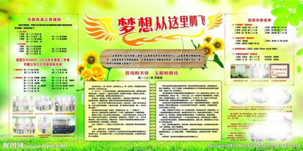 宣传委员会选举讲话_800字