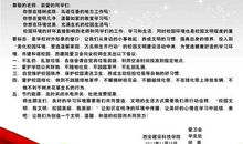 保护西湖倡议书