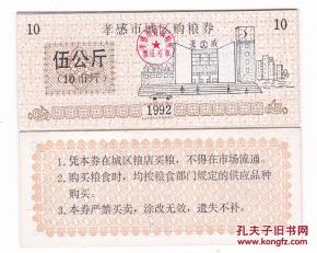 孝感章