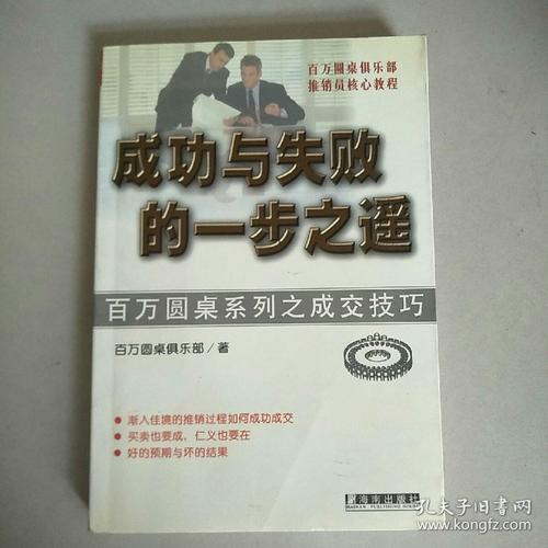 成功就像失败一样美丽