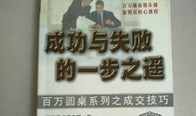 失败成功一样美