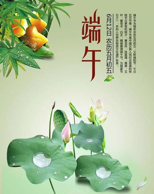 端午节的味道