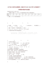 糟糕的试卷
