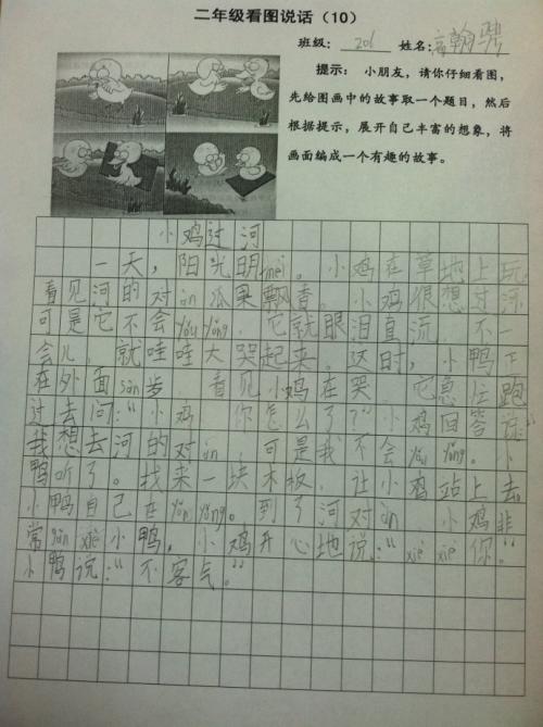 小鸡过河作文二年级