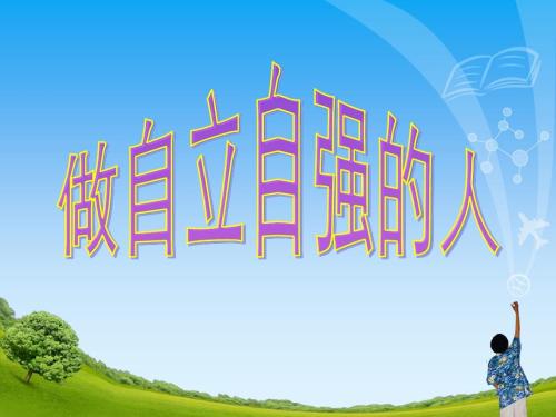 班级会议