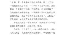 中秋节的作文450字