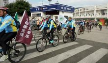 自行车骑行活动