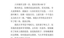 那一次，我真无奈