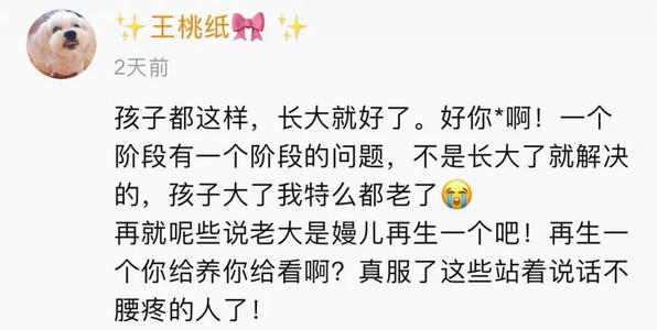 我讨厌听到这个词