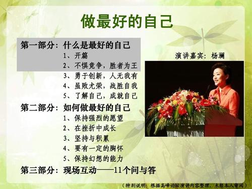 我为击败自己而感到自豪