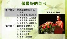 我因战胜自我而自豪