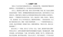 心底盛开一朵花