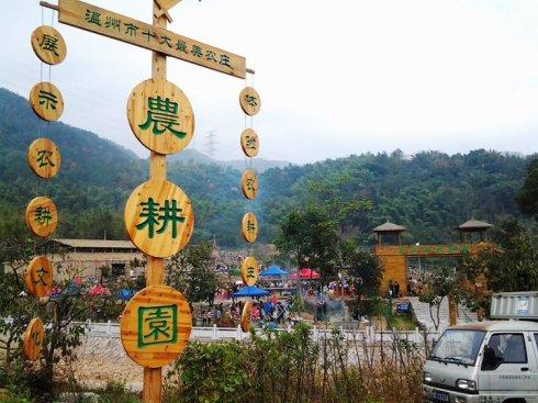 农家花园旅行须知