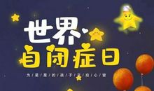 星星的孩子读后感