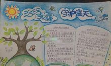 描写天空的作文