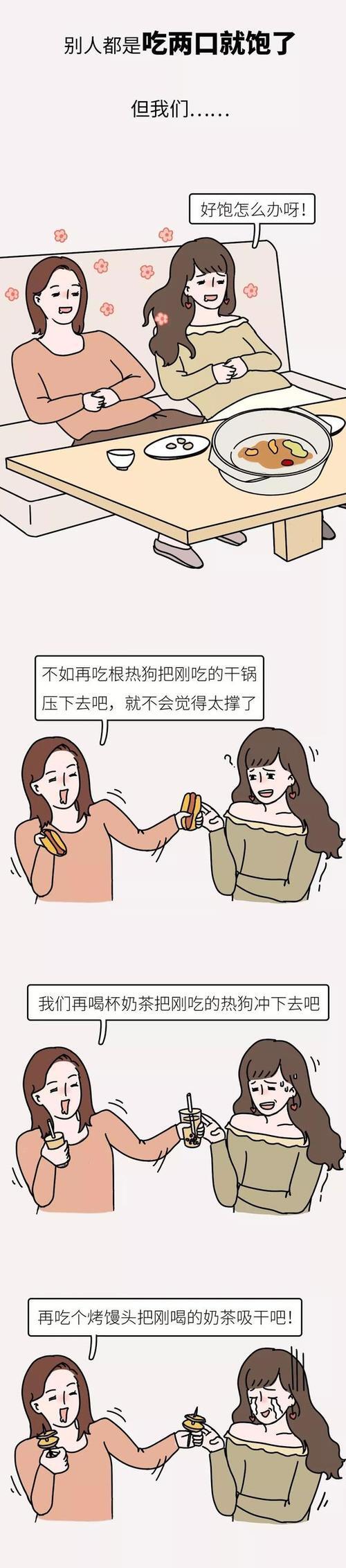我的美食朋友