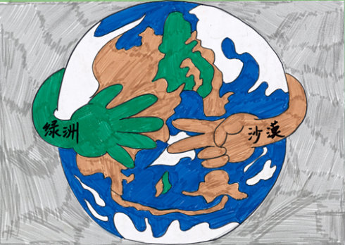 爱我们共同的家