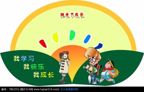 阳光带给我快乐