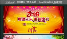 和春光一起并肩出发