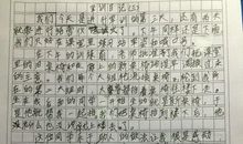 军训日记500字