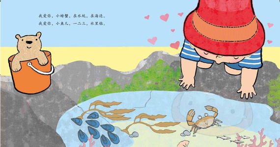 爸爸带给我的温暖