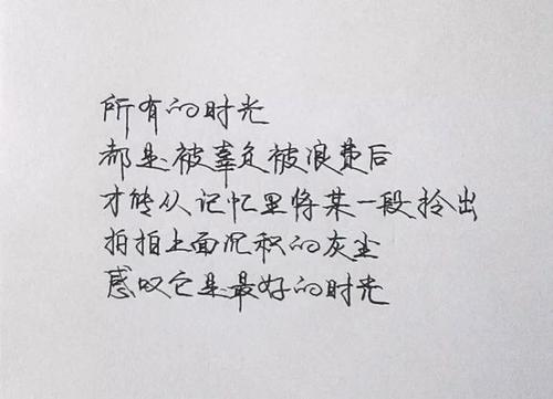 最受赞赏的句子