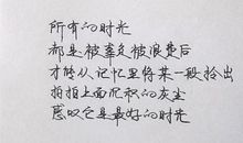 最欣赏的一句话