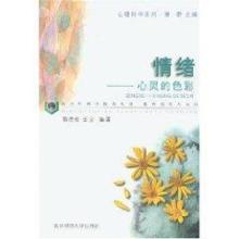 心灵的色彩