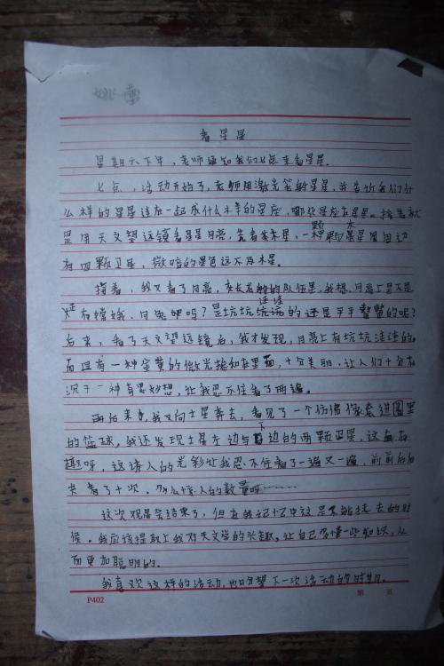 关于植物生长的观察日记