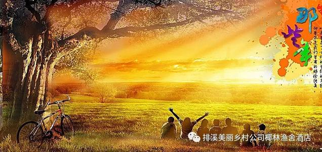 我们与杂草同行的日子
