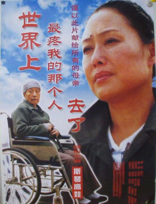 谁是老师最喜欢的人
