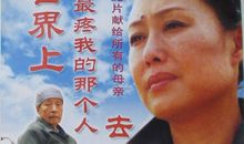 谁是老师最偏爱的人