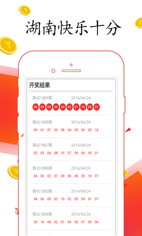 十分钟快乐