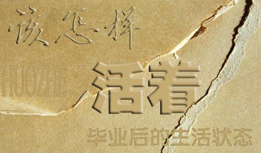 写在毕业