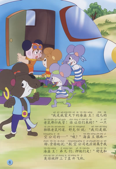 我与Shuke Beta在一起的一天
