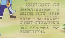 我和舒克贝塔的一天