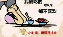 妈妈我理解您的爱