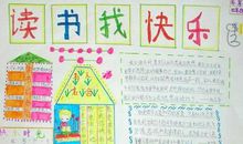 我的读书时光之旅