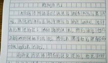 写老师生气的作文