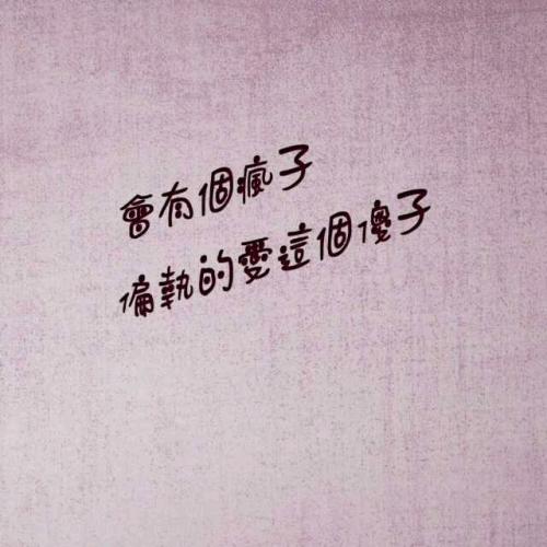 傻子