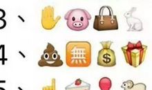 有趣的看动作猜成语