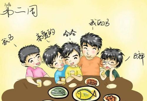 愉快地