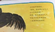 妈妈请不要生气