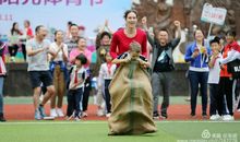 激动人心的体育节