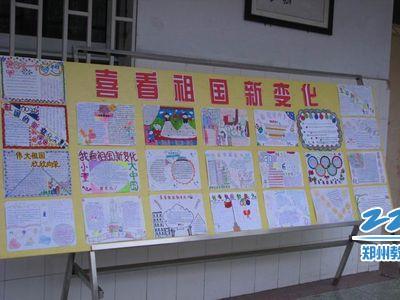 祖国的发展与变迁